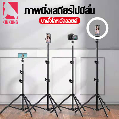 Kinkong ชุดไฟไลฟ์สด ชุดขาตั้งกล้องเซลฟี่ ไฟไลฟ์สด พร้อมหัวต่อมือถือ รุ่นTripod + พร้อมหลอดลูกปัด LED ไฟมีตัวจับมือถือในตัว (ไม่มีรีโมทในตัว) KK1