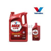 น้ำมันเครื่อง Valvoline MAXLIFE (แมกซ์ไลฟ์) SAE 10W-40 กึ่งสังเคราะห์ ขนาด 4+1  ลิตร สำหรับเครื่องเบนซิน