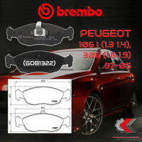 ผ้าเบรคหน้า BREMBO PEUGEOT 106 I (1.3 1.4), 306 (1.6 1.9) ปี 97-05 (P61051B)