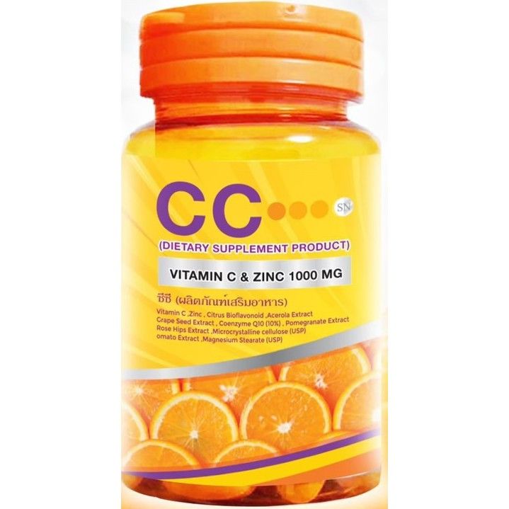 ซีซี-ผลิตภัณฑ์เสริมอาหาร-นาโนวิตามินซี-cc-nano-vitamin-c-amp-zinc-1000-mg