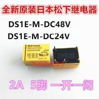 รีเลย์ DS1E-M-DC24V 1ชิ้น AG201444หนึ่งเปิดหนึ่ง DS1E-M-24V ปิด DS1E-M-DC48V การรับประกันของแท้ใหม่สำหรับปี