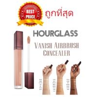 แบ่งขายคอนซีลเลอร์สุดปัง HOURGLASS VANISH AIRBRUSH CONCEALER