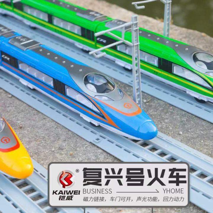 childrens-toy-alloy-high-speed-rail-model-color-fuxing-locomotive-subway-track-sound-and-light-can-be-connected-birthday-gift