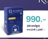 Rusiran รูไซเรน  1 กล่องใหญ่ 20 แคปซูล  ผลิตภัณฑ์เสริมอาหารแก้อาการนอนกรน แท้ 100 % ส่งฟรีส่งไว