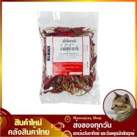 จัดโปร?พริกจินดาแห้ง 100 กรัม พริกแห้ง พริกจินดา พริก Dried Jinda Chili