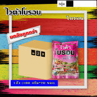 ** ขายยกลัง **  โบรอน ( 100g*70 ซอง ) ธาตุอาหารรอง ธาตุอาหารเสริม ขยายลูก ต้นแข็ง ป้องกันผลแตก ดอกแตก ฉีดได้ทุกช่วง