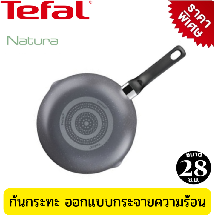 tefal-กระทะหินอ่อน-กระทะหินแท้-กระทะไม่ใช้น้ำมัน-กระทะเพื่อสุขภาพ-กระทะก้นลึก-รุ่น-natura-ขนาด-28-ซม-ลึก-8-ซ-ม-ปราศจากสารเทฟล่อน-ดีต่อสุขภาพ