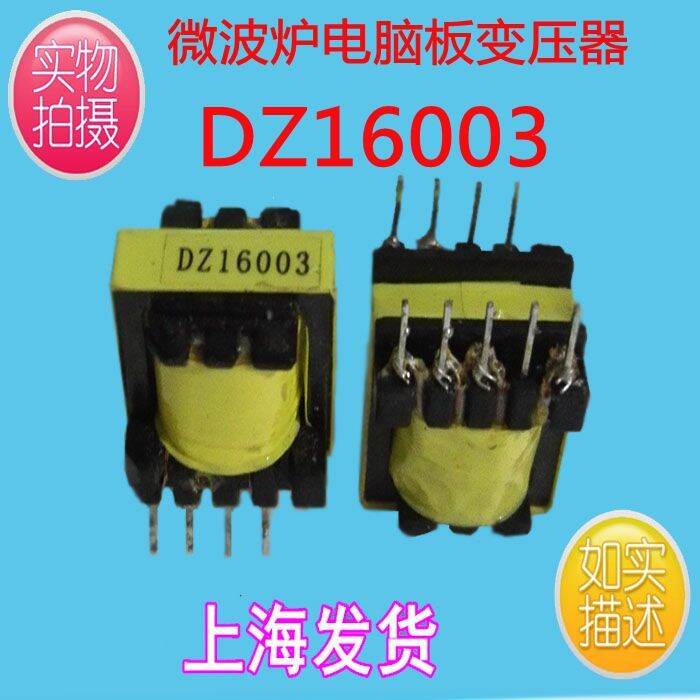 DZ16003, the computer board transformer of microwave oven, tested the ...