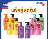 Sunsilk แชมพูซันซิล + ครีมนวดซันซิล แพ็คคู่สุดคุ้ม ขนาด 400 มล. ขวดหัวปั๊ม