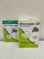 1 กล่อง x 12 ซอง x 10 แผ่น Rhinosan SP พลาสเตอร์บรรเทาปวด ขนาด 4.2 x 6.5 cm บรรจุในซองซิปล็อค เก็บได้นาน พกพาสะดวก ออกฤทธิ์เร็ว ไม่ทิ้งคราบกาวบนผิว