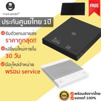 genuine ☛TIMEMORE Black Mirror Plus+  ประกัน 1 ปี เครื่องชั่งกาแฟ เครื่องชั่ง อุปกรณ์กาแฟ ตาชั่งกาแฟ M143♧