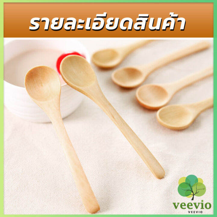 veevio-ช้อนชงกาแฟไม้-ช้อนไม้ตักแยม-น้ำผึ้ง-ไม่ทาสี-wooden-coffee-spoon