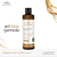 Plantnery Ginseng First Toner 250 ml โทนเนอร์ โสมเกาหลีเข้มข้น ช่วยลดเลือนริ้วรอยแห่งวัย รู้สึผิวแลดูอ่อนเยาว์