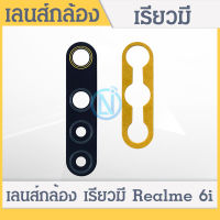 เลนส์กล้อง กระจกเลนส์กล้อง Realme 6i กระจกกล้องหลัง Realme 6i