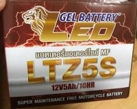 LEO LTZ5S (12V 5Ah) (Lot. 9/65) แบตเตอรี่แห้ง MSX, SCOOPY-I, FINO, CLICK110, WAVE, DREAM SUPERCUP, KSR