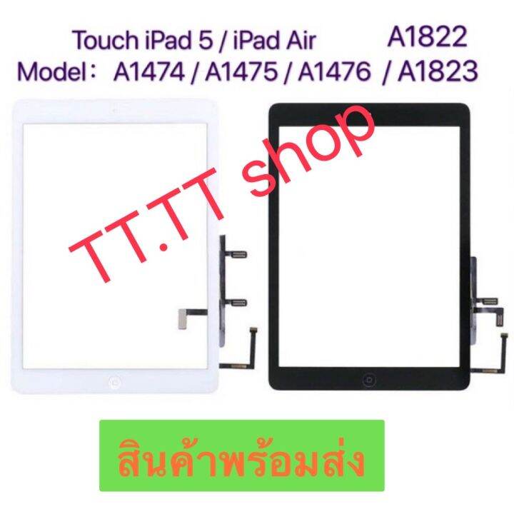 ทัชสกรีน Touch Screen iPad Air 5 / Air 1 A1822 A1474 A1475 A1476 A1823