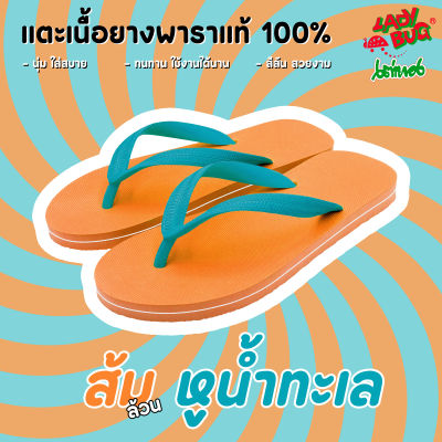 แตะคีบสี 🧡💙 