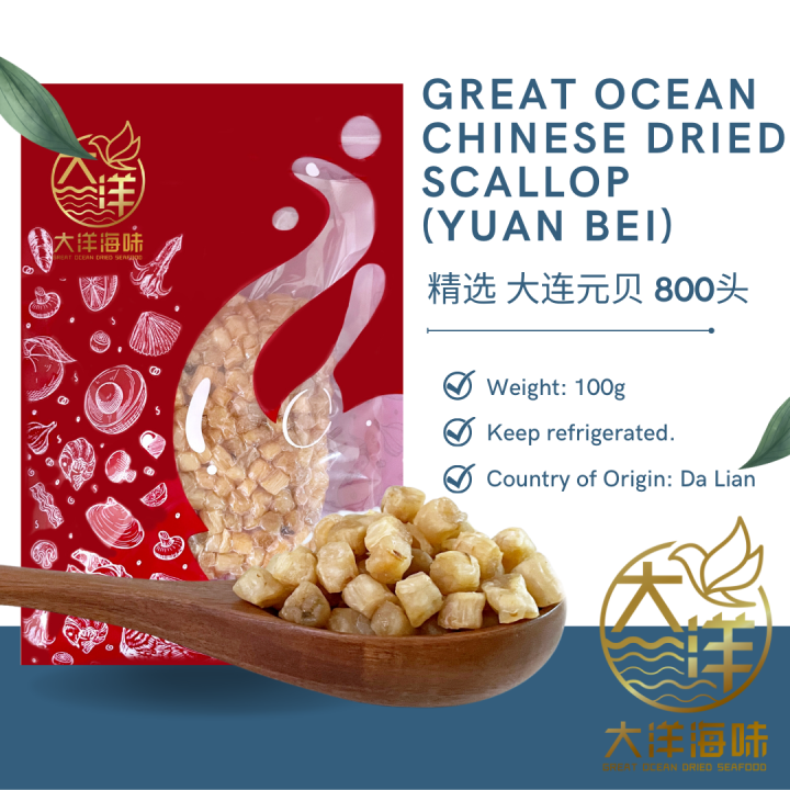 [100g800Y] Great Ocean Chinese Dried Scallop 大连元贝 800头 (Yuan Bei