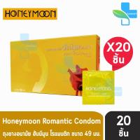 Honeymoon Romantic ถุงยางอนามัย ฮันนีมูน โรแมนติก ขนาด 49 มม. [แบ่งขาย 20 ชิ้น] สีเหลือง ถุงยาง Condom