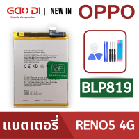 แบตเตอรี่่ / Battery / Batt / แบตOPPO สำหรับ Reno5 4G (BLP819) แถมฟรีชุดไขควง+กาวติดแบต