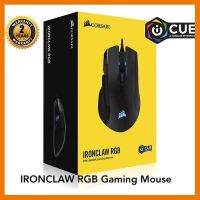 สินค้าขายดี!!! เมาส์ OPTICAL MOUSE CORSAIR Iron Claw RGB ประกัน 2 ปี แถม Free PAD Corsair MM350X Large มูลค่า 990.- ที่ชาร์จ แท็บเล็ต ไร้สาย เสียง หูฟัง เคส ลำโพง Wireless Bluetooth โทรศัพท์ USB ปลั๊ก เมาท์ HDMI สายคอมพิวเตอร์