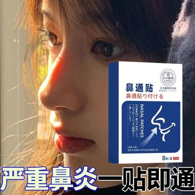 original [Japanese Nasal Congestion Artifact] Ventilating nasal stickers for rhinitis airtight sleeping and opening mouth breathing stickers for children and adults