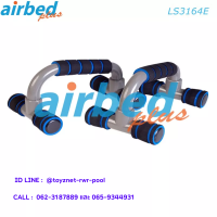 Airbedplus ส่งฟรี ที่จับสำหรับวิดพื้น รุ่น LS3164E