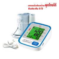 A C E + MED รุ่น MDB803 Blood Pressure Monitor + adapter เครื่องวัดความดันเอส เมด รุ่น MDB803 ประกัน 5 ปี พูดไทยได้ Gohealthy