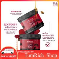 โสมพิษผึ้ง โสมจักรพรรดิ Skin Dose บำรุงผิวเกาหลีสูตรเข้มข้น ของแท้‼️ TumRich_Shop