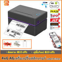 MICOO A6 เครื่องพิมพ์ฉลาก 4*6 ผ่านมือถือและคอม ไม่ต้องใช้หมึก พิมพ์ด้วยความร้อน ไม่ใช้หมึก Waybill printer For JT Flash Kerry Ninja