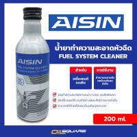 Aisin ไอซิน น้ำยาทำความสะอาดหัวฉีด สำหรับเครื่องยนต์เบนซิน ขนาด 200 ml.  Oilsquare