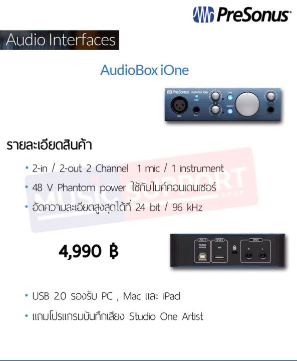 presonus-audiobox-ione-usb-audio-interface-ออดิโออินเตอร์เฟส