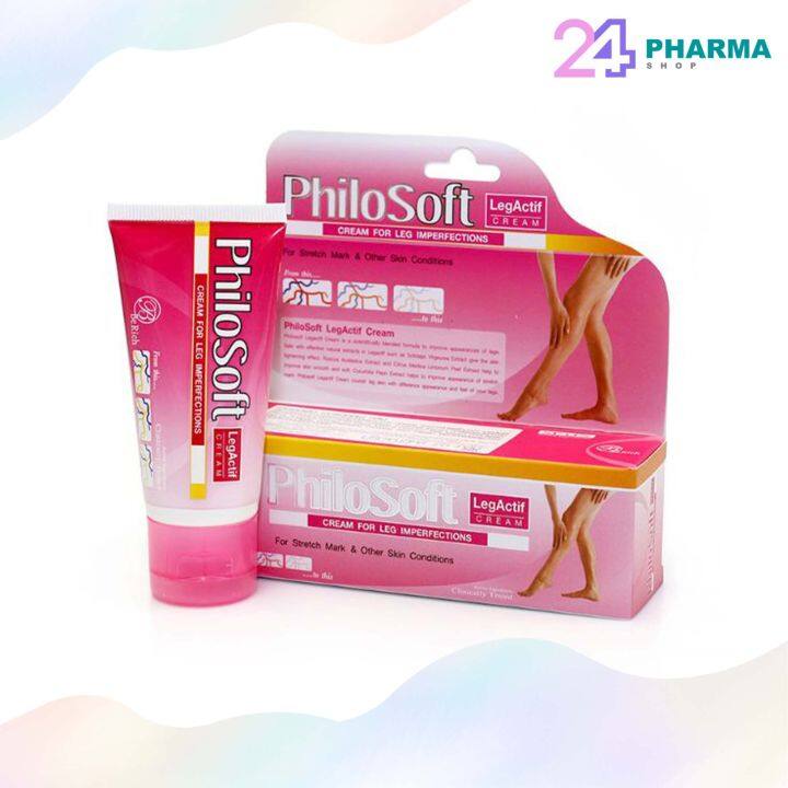 PHILOSOFT LegActif Cream (25กรัม) ครีมรักษาเส้นเลือดขอด