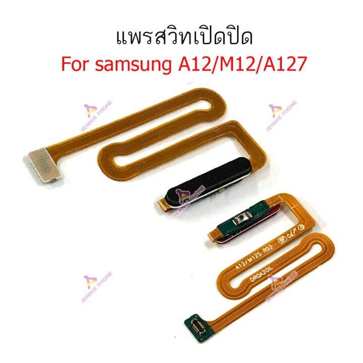 แพรสวิตท์-samsung-a12-m12-a127-แพรสวิตเปิดปิด-samsung-a12-m12-a127