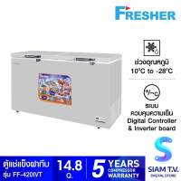 FRESHER ตู้แช่ฝาทึบ INVERTER รุ่น FF-420IVT ขนาด 14.8 คิว โดย สยามทีวี by Siam T.V.