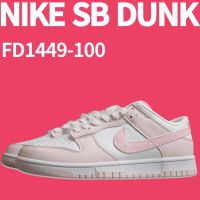 2023 Original sb duk Low White Powder Cashew Flower casual shoes skateboard shoes Womens shoes FD1449-100