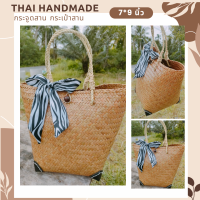 กระเป๋าสานกระเป๋าสานแฮนด์เมด กระจูดสาน ส่งตรงจากแหล่งผลิตภัณฑ์ชุมชน Thai Handmade สินค้าคุณภาพดีราคาคุ้มค่า