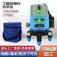 [COD] meter high-precision green light 2-line caster blue 3-line infrared 5-line leveler