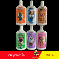 Chaingard แชมพูสุนัข เชนการ์ด แชมพูอาบน้ำสำหรับสุนัข มีครบทุกสูตร 200 ML