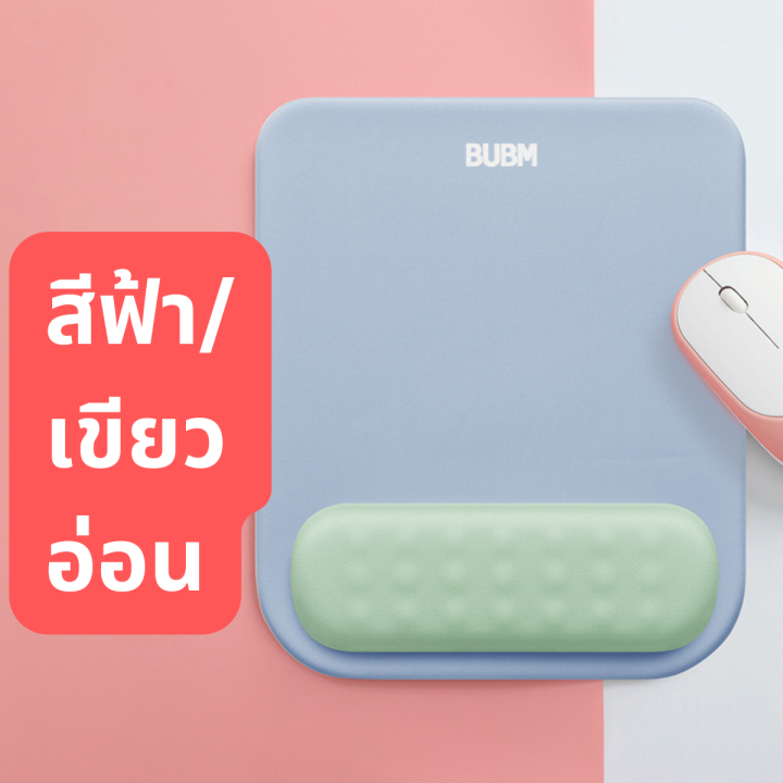 bubm-แผ่นรองเมาส์-ซิลิโคนเจล-มีที่รองข้อมือนิ่มมาก-ไม่เมื่อยข้อมือแผ่นกันลื่นไม่ไหล-แนะนำเลยสำหรับใครที่ทำงานจับเมาส์