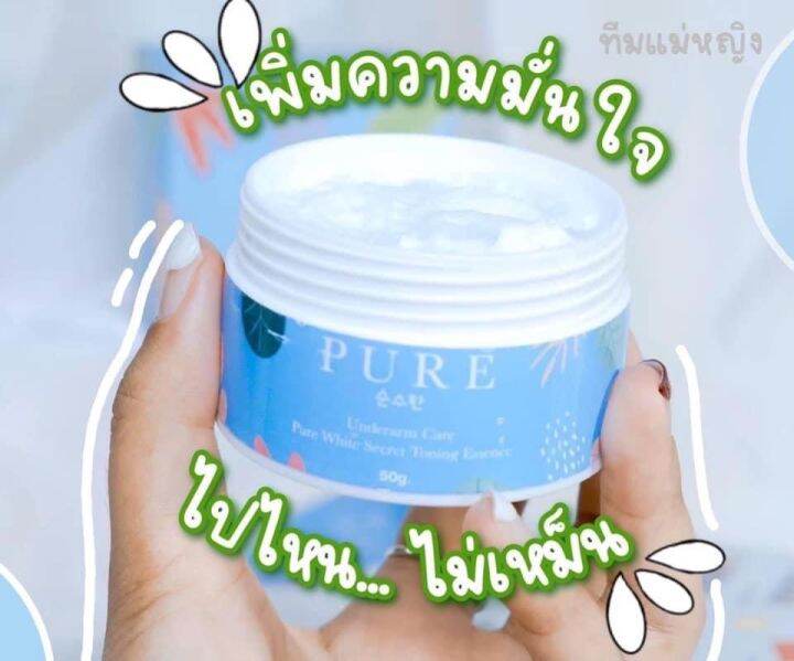 จัดส่งฟรี-ครีมรักแร้-ครีมเพียว-ครีมpure-ระงับกลิ่นตัวได้ดี-ราคาต่อ1กระปุก-ราคาพิเศษ-ของแท้100-พร้อมจัดส่ง