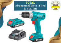 Total สว่านไร้สาย 12V TDLI-1211 แบต1ก้อน+แท่นชาร์จ1