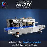 เครื่องซีลสายพานแนวนอน รุ่น FRB 770 W BESTURN เครื่องซีลสายพานรุ่นทนทาน ซีลถุงได้ทุกชนิด รุ่นที่โรงงานชอบใช้มากที่สุด