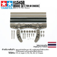 [ชุดแต่งรถมินิโฟร์วีล] TAMIYA 15458 GP.458 Brake Set (for AR Chassis) ชุดแต่งทามิย่าแท้ mini4wd