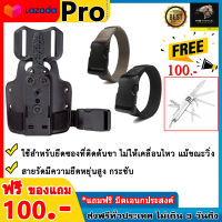 สายรัดต้นขา #S1 ( Thigh Strap ) ( มีของแถม )