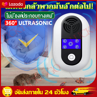 （จัดส่งฟรี+COD）️เครื่องไล่หนู2023 ที่ไล่หนูไฟฟ้า อัลตราซาวนด์กำลังสูง กำจัดหนู ความปลอดภัย ปลอดสารพิษ กันความชื้น ไล่หนูในบ้าน สามารถขับไล่ แมลงสาบ ยุง แมลงวัน ตุ๊กแก ค้างคาว เครื่องไล่หนูไฟฟ้า เครื่องไล่ยุง เครื่องดักหนู เครื่องไล่จิ้งจก กำจัดหนูถาวร กำจ