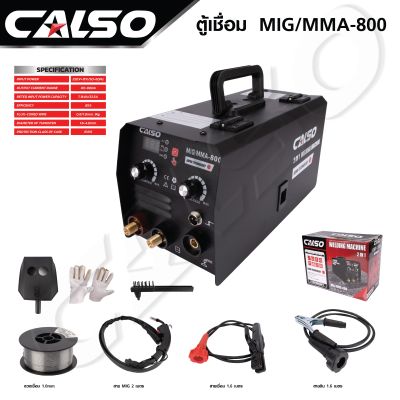 ตู้เชื่อมไฟฟ้า ยี่ห้อ CALSO 2 ระบบ MIG - MMA 800 มีหน้าจอ LED | ตู้เชื่อม 2in1 แถมอุปกรณ์งานเชื่อมครบชุด