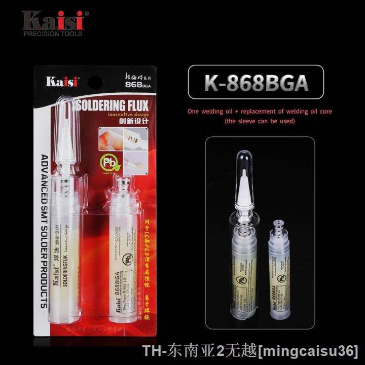 hk-868-latest-press-in-bga-welding-oil-for-mobile-phone-repair-welding-lead-free-halogen-free-no-need-to-clean