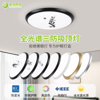 Led Ultra-Thin Ceiling Lamp Bedroom Light Zhongshan Lamps Simple Balcony Round Household Full Spectrum Tri-Proof Light-CHN