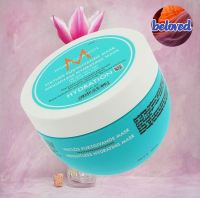 Moroccanoil Weightless Hydrating Mask 250 ml มาส์กให้ความชุ่มชื้น สำหรับผมเส้นเล็ก